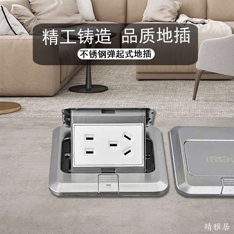 120型弹起式地插家用不锈钢银色五孔弹簧地板插电话网络地面插座