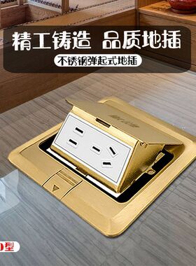 120型金色不锈钢弹簧地插弹起式电话网络地面插座家用五孔地板插