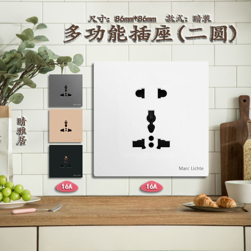 86型16A多功能五孔插座暗装大功率二三孔插座面板墙壁多孔电插座
