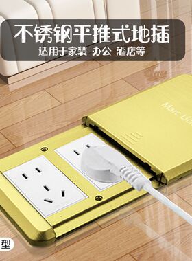 120型金色平推式地板插座多位网络滑盖地面插座家用多孔电源地插