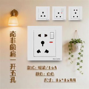 86型16A大南非插座暗装大功率圆扁五孔插座带开关墙壁3圆电源插座