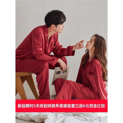 思馨坊春秋情侣冰丝睡衣女红色结婚新婚男士本命年家居服夏季套装