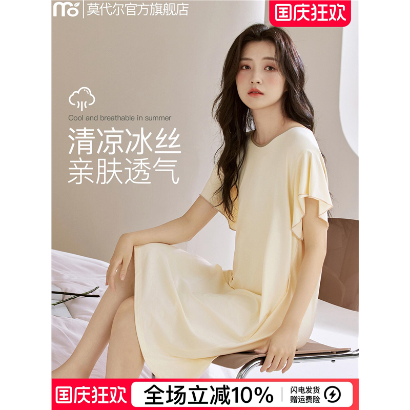 莫代尔睡裙女款夏季短袖中长连衣裙女士冰丝睡衣家居服2025新款式