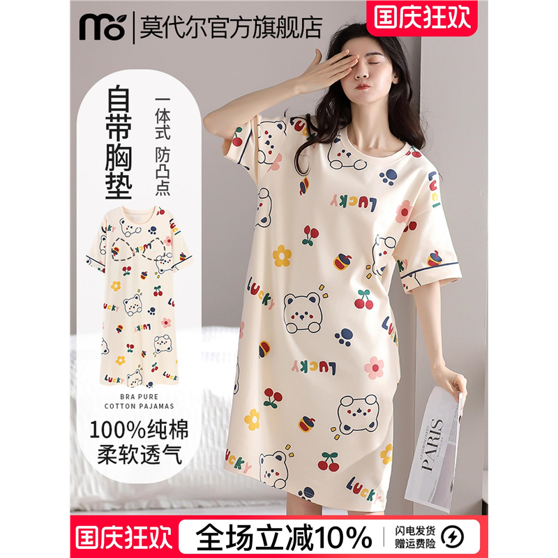 睡裙女带胸垫短袖纯棉卡通甜美睡衣女生连衣裙夏季家居服2025春款