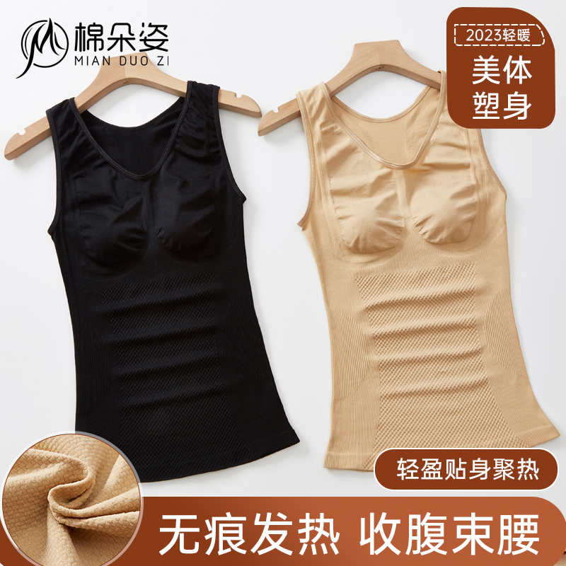 无痕贴身保暖背心内衣女发热加绒加厚秋冬季内穿美体塑身打底上衣