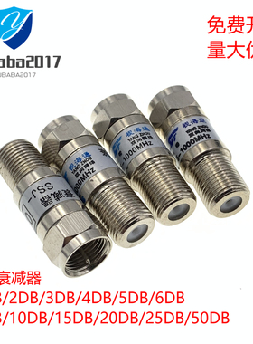 视海通F头衰减器英制公制 75欧姆 1DB-30DB 5-3000MHZF头同轴固定