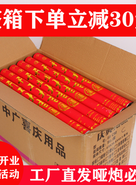 开工大吉开业庆典彩带手持礼花筒装修开张仪式礼宾花酒吧阻燃礼炮