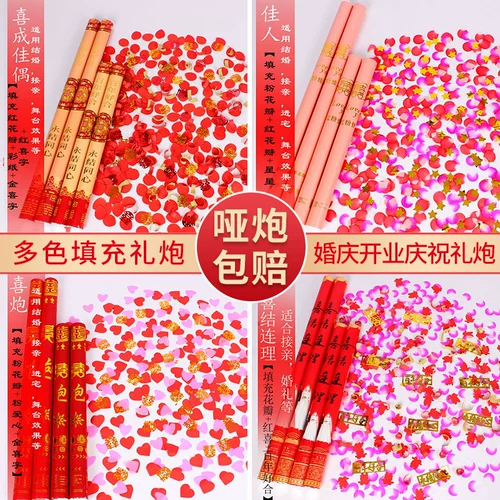 Свадебное празднование Поставки открытые ритуальные ритуальные лепестки Love Love лента зерновые цилиндр Празднование дня рождения Метеор Yu Libin Flower