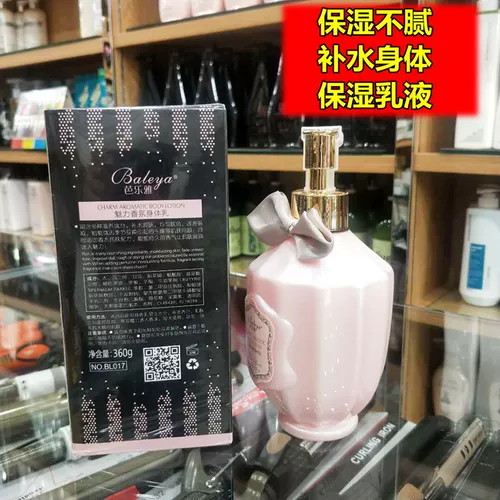 Духи, эластичный питательный увлажняющий крем для тела, лосьон для всего тела, легкое нанесение