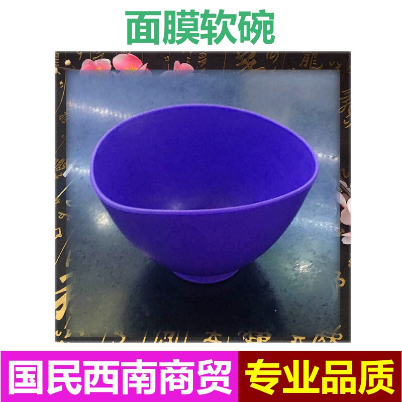 美容院专用品面膜碗软碗硅胶水疗调面膜软膜粉海藻DIY自制工具2件