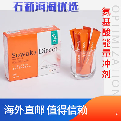 日本sowaka温活氨基酸粉剂紧致皮肤保持能量补充30袋 日本直邮