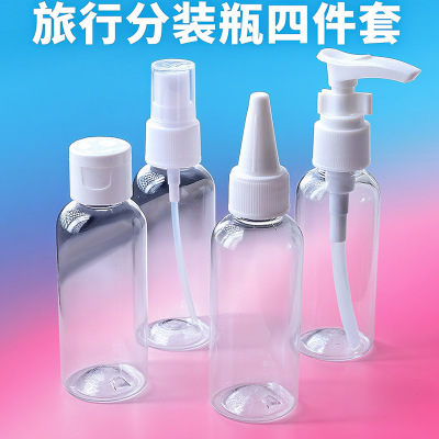 悠悠一品便携旅行化妆分装瓶套装