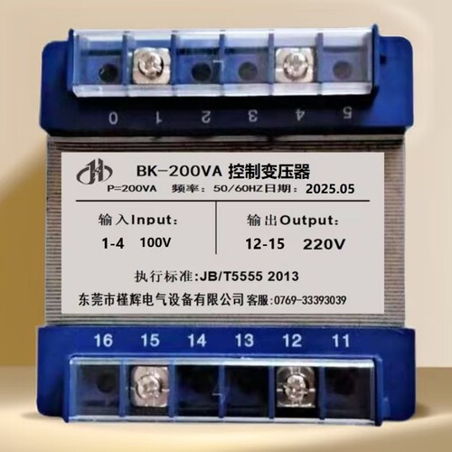 100转220V 200W控制变压器BK-200VA铜100V变220V出口设备转换电压