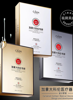 CAEM原液安瓶2ml*28支玻色因虾青素美白祛斑补水保湿提亮紧致6