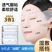 轻呵多功能湿敷棉敷脸专用可拉伸棉片单层薄款 脸部三合一化妆棉
