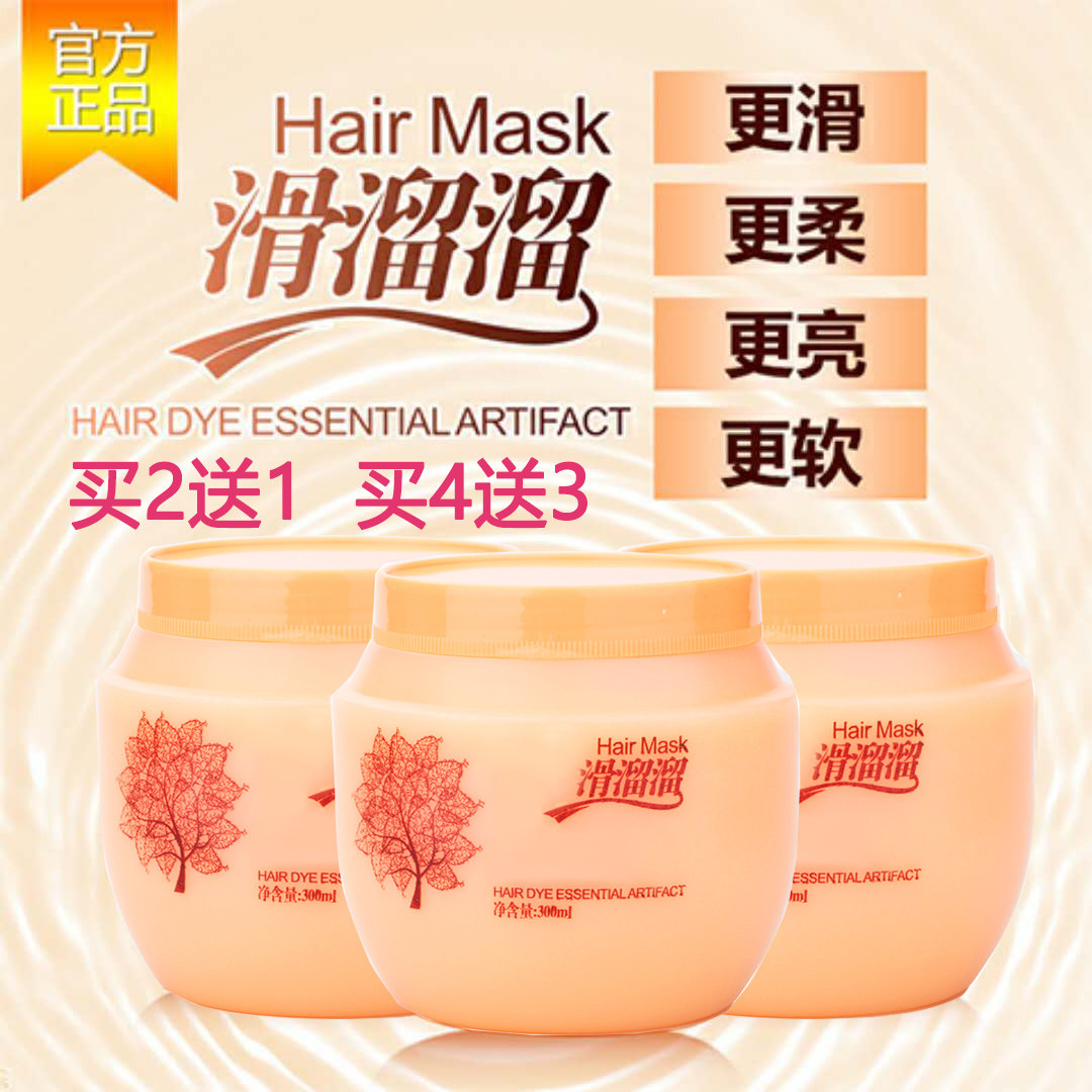 Free steam Ointment Hair film Inverted membrane hair conditioner Nutritive cream Hair care Improve Drying Frizz damage repair Soft pastein the Hair Care/Wig , Shampoo Conditioner (New) , Conditioner  category - from Buy2taobao.com to provide professional Taobao agent buy service