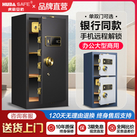 商用辦公保險(xiǎn)箱指紋密碼保險(xiǎn)柜
