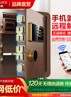 虎霸保险柜家用小型45/60cm密码指纹全钢防盗保险箱家庭迷你夹万办公文件保管箱密码床头保险柜家用2025新款