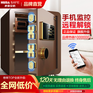 床头保险柜家用2025新款 指纹全钢防盗保险箱家庭迷你夹万办公文件保管箱密码 60cm密码 虎霸保险柜家用小型45