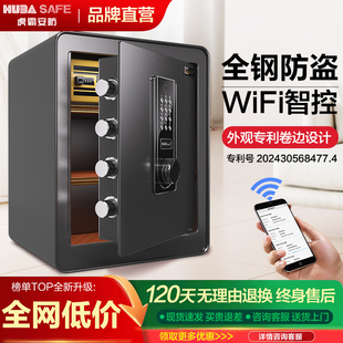 保险柜床头柜一体 指纹防盗家庭保险箱存钱办公室保管箱夹万密码 虎霸保险柜家用2025新款 小型迷你45cm高密码