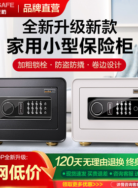 虎霸保险柜家用小型迷你25/30CM指纹密码保险箱办公室入衣柜防盗床头夹万儿童存钱罐家庭迷你保管箱2025新款