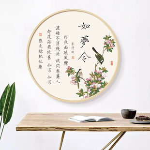 新中式圆形装饰画如梦令玄关挂画一剪梅客厅李清照古诗词餐厅壁画