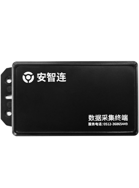 安智连gps定位器盒防腐防潮防尘盒