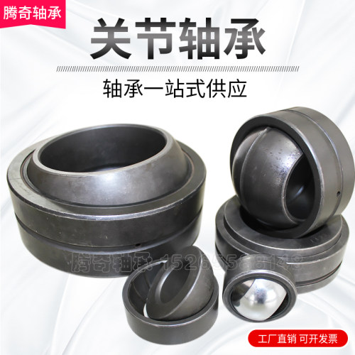 向心关节轴承GEG20ES 25 30 35 40 45 50 60 70 80 90 100 110