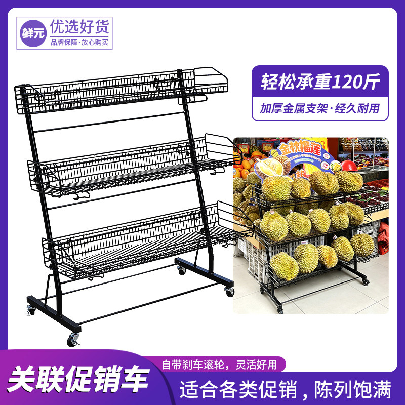 超市移动促销车饮料水果陈列架