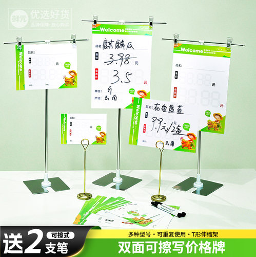 水果价格牌立式可擦写双面