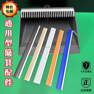 畚斗入口软胶条搓箕贴地收灰皮条簸箕塑料橡胶条配件垃圾铲子边条