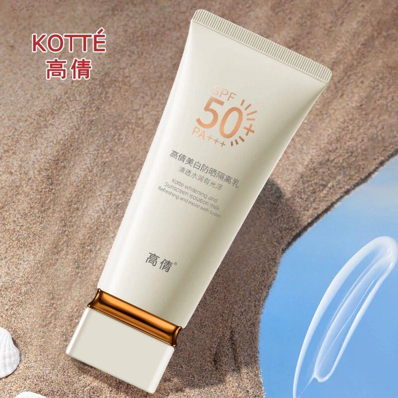 高倩隔离霜高倩防晒乳40g防晒霜防紫外线保湿防水遮瑕轻薄不卡粉