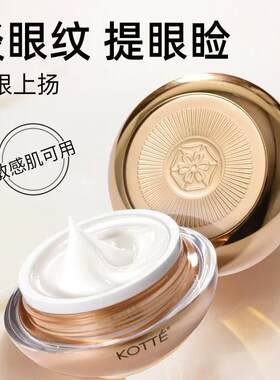 高倩眼霜薄利多销正品