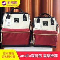 日本anello乐天双肩包离家出走包妈妈包口金包牛津布学生旅行背包