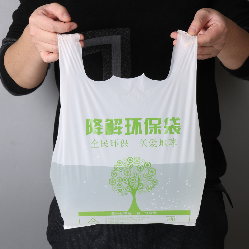 可降解环保塑料背心袋超市加厚购物袋食品手提外卖打包装定制logo