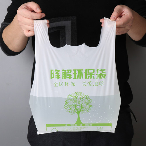 环保塑料打包装定制logo背心袋