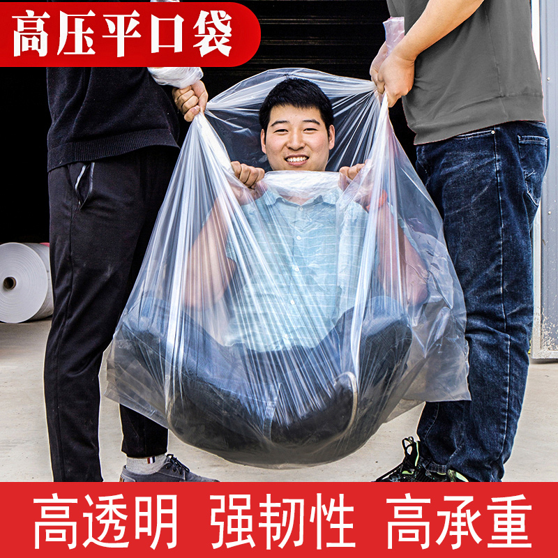 打包装衣服的胶袋子pe平口食品内薄膜超大号塑料收纳透明搬家定做