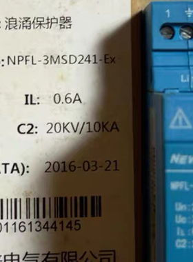 NPFL-3MSD241-Ex，24V，最大10kA（8/20us）