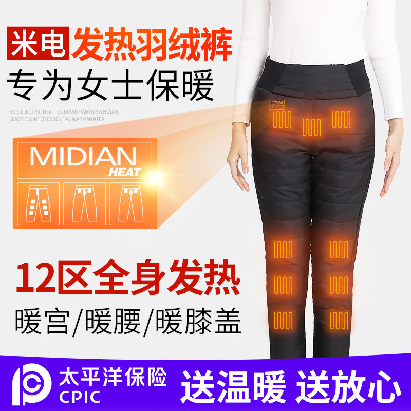智能充电发热羽绒裤冬季女款高腰加热控温白鸭绒长裤电热防寒保暖