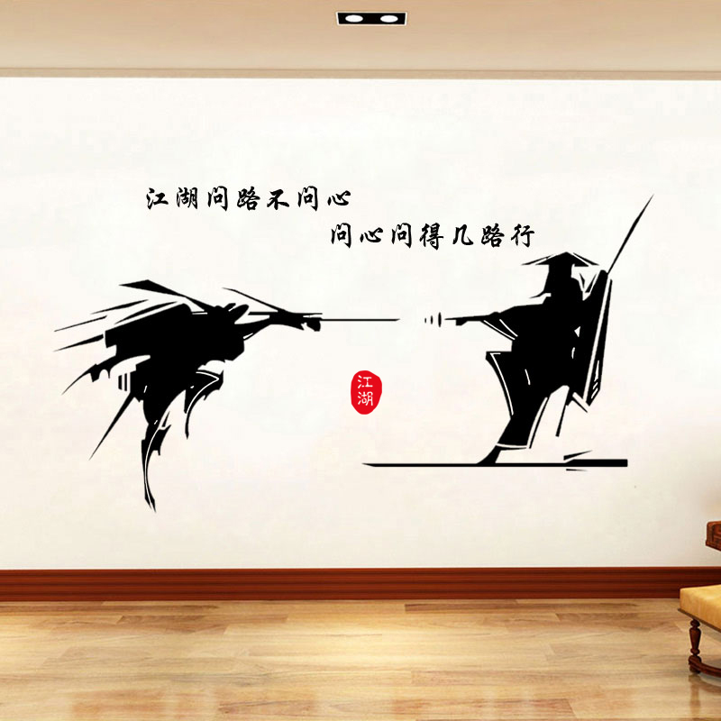 武侠人物餐厅茶楼防水墙贴纸