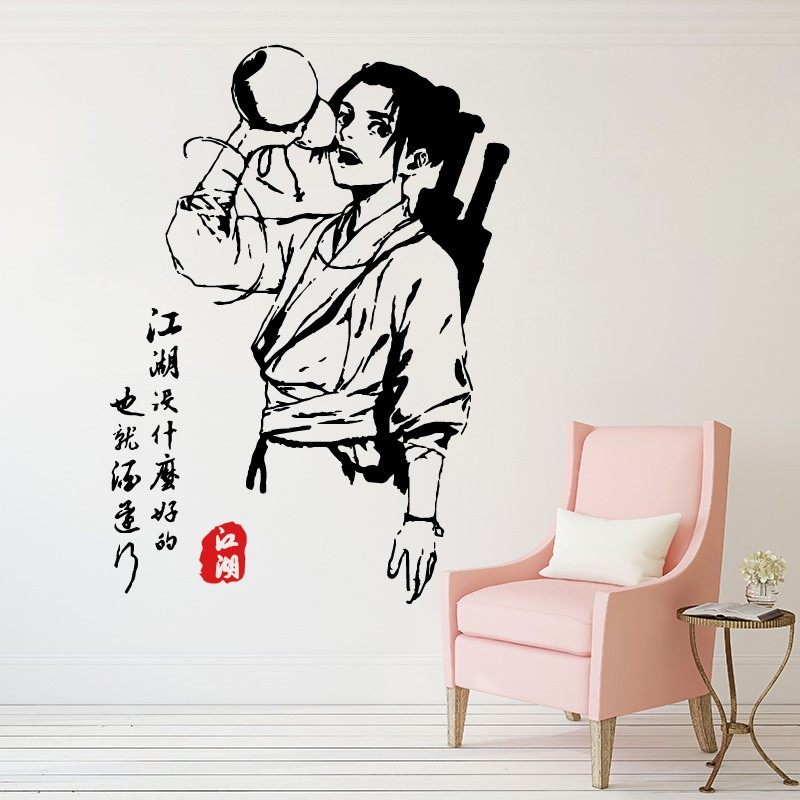 剑来江湖少年侠客饮酒防水墙贴纸