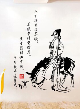 古风茶楼酒文化镂空防水墙贴纸