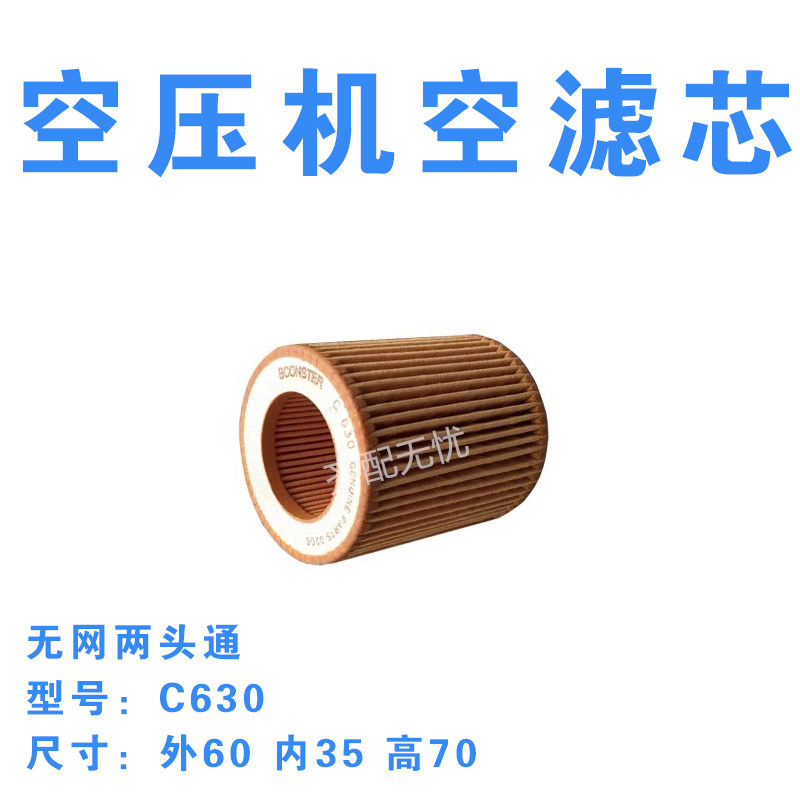 适用于阿特拉斯空压机空气滤芯1分离设备及耗材