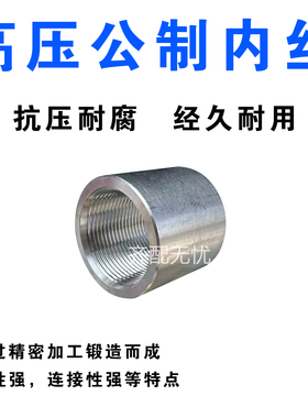 不锈钢304/316L液压仪表管内丝M28*1.5/M20*1.5/M30公制螺纹M16*1
