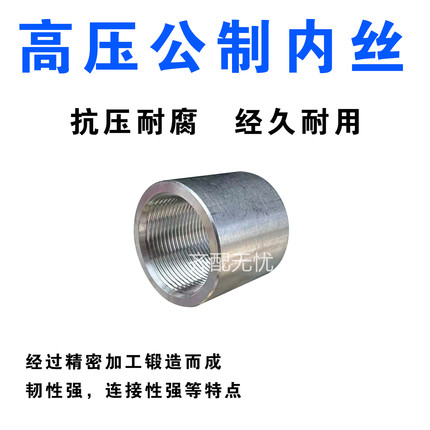 不锈钢304/316L液压仪表管内丝M28*1.5/M20*1.5/M30公制螺纹M16*1