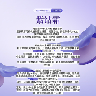 高货 紫钻白白霜又猛又修型专研黄暗黑