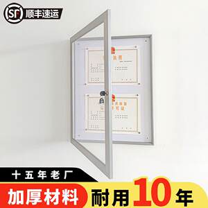 带锁营业执照框侧开启挂墙铝合金宣传橱窗广告展板框信息公告栏