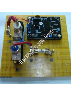 议价-SAVRL-75A无刷发电机AVfR发电机稳压调节器调压板