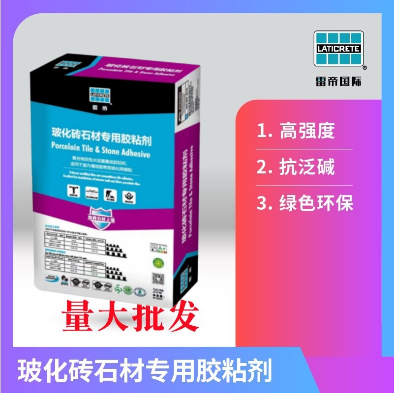 雷帝玻化砖强力粘合剂瓷砖胶胶泥