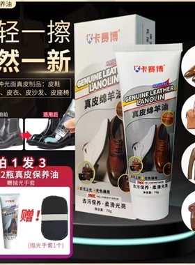 鞋油黑色真皮保养油透明无色通用擦鞋神器皮衣绵羊油沙发护理油擦